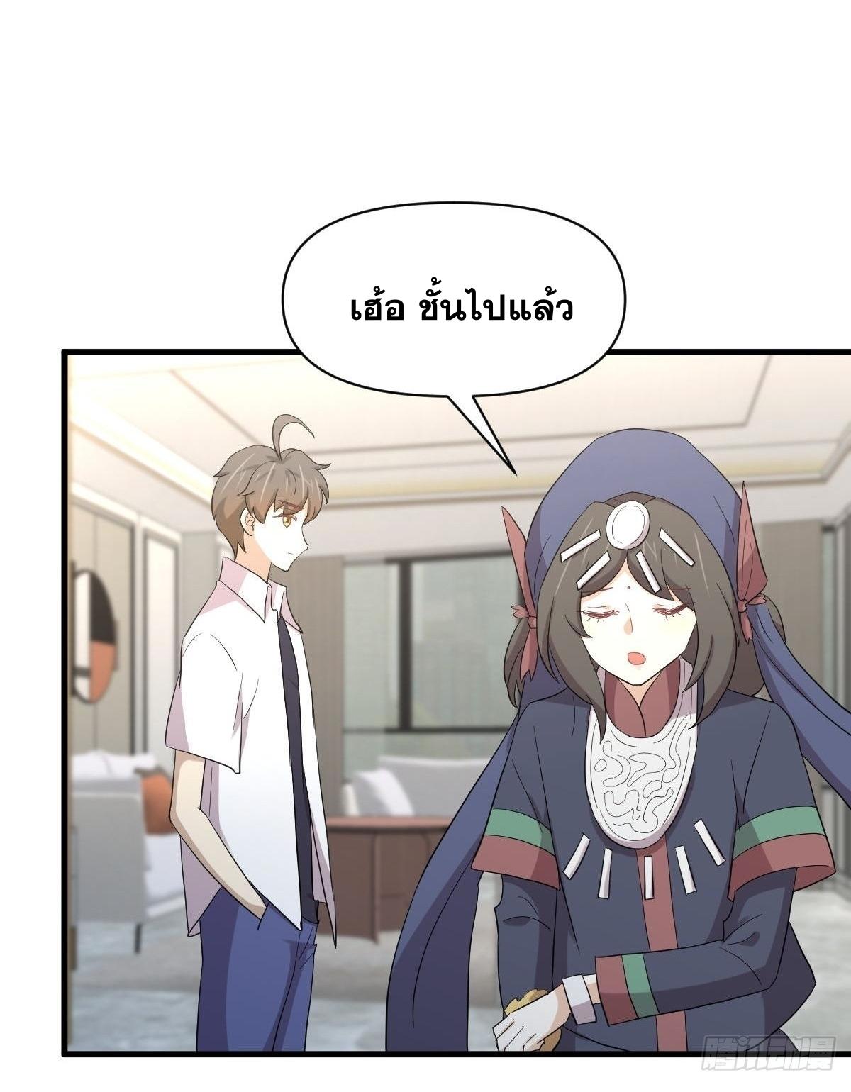 Immortal Swordsman in The Reverse World ข้าเซียนกระบี่ไม่เกาะสตรี ตอนที่ 351 หน้า 40