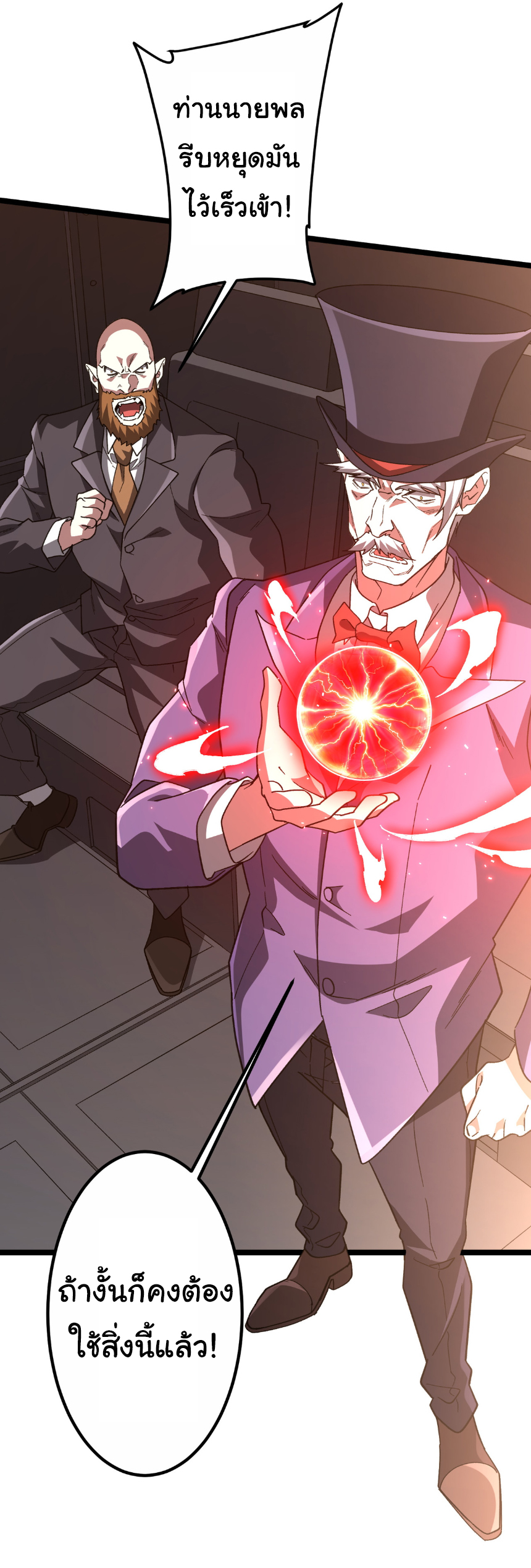 Start with trillions of coins ตอนที่ 193 หน้า 4