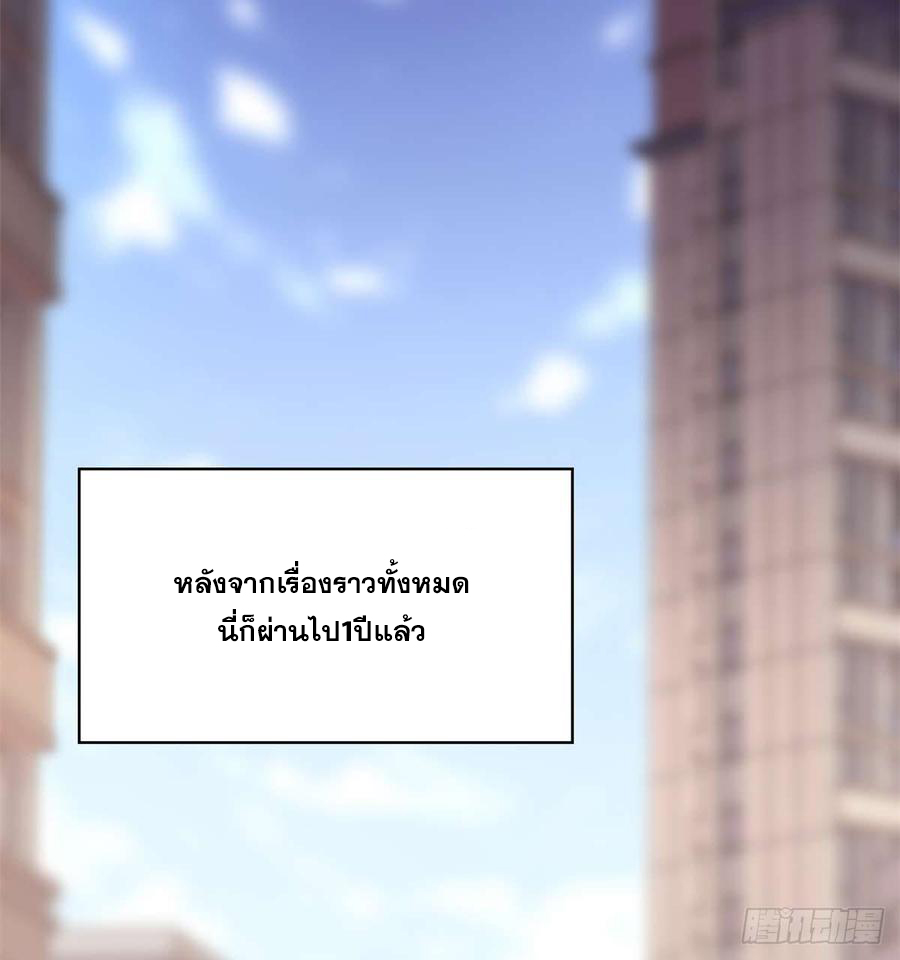 นี่น่ะหรือ....ระบบบำเพ็ญเซียน? ตอนที่ 50 หน้า 41