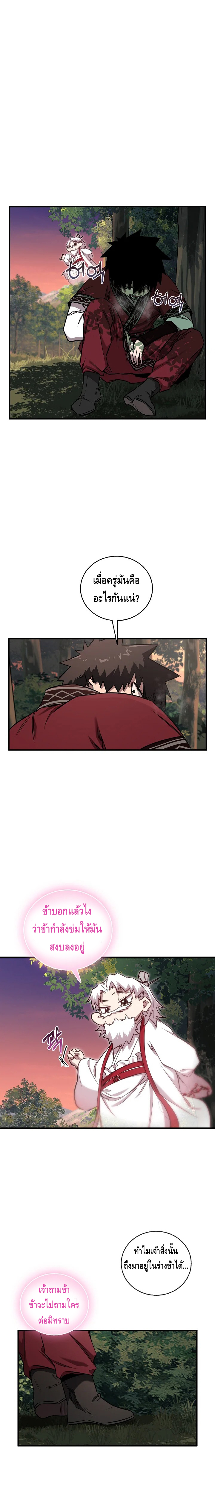 Childhood Friend of the Zenith ตอนที่ 38 หน้า 14