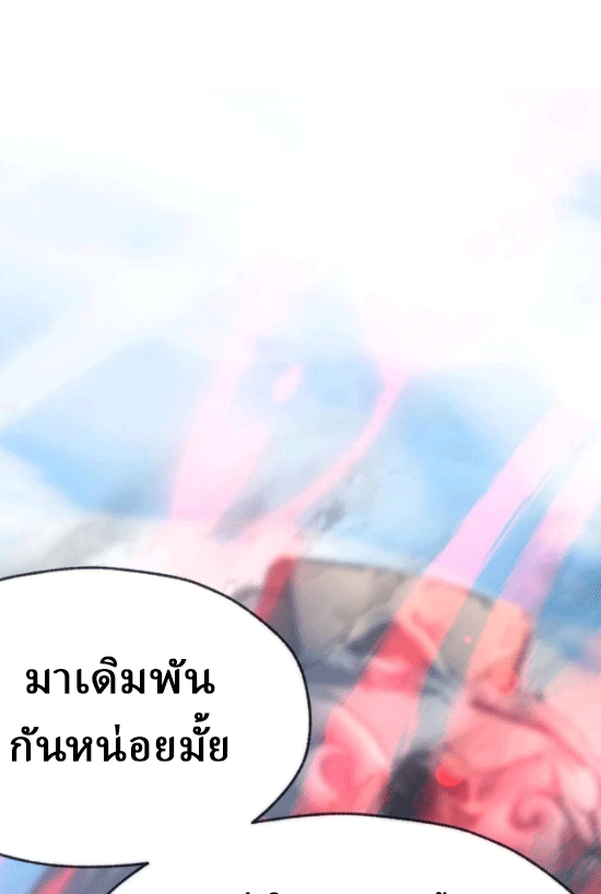 จอมมารสุดแกร่ง ล้างแค้นศิษย์ทรยศ ตอนที่ 29 หน้า 69