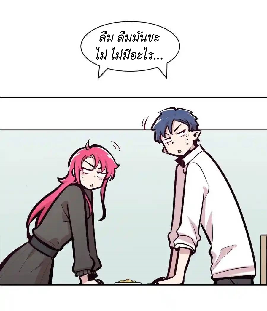 Demon x Angel can't get along! ตอนที่ 124 หน้า 35