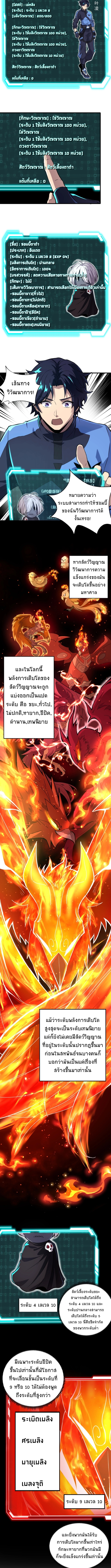 Taming Spiritual Pets: My Spiritual Pet is a Female Zombie ตอนที่ 1 หน้า 8