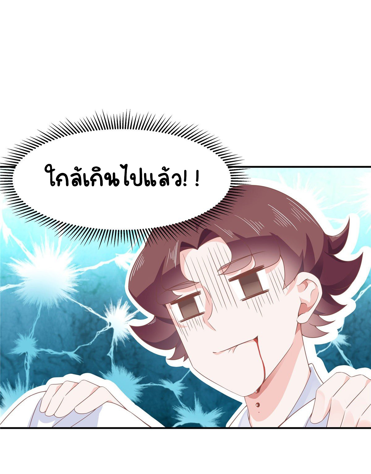 เจ้าชายโรงเรียนแห่งชาติเป็นเด็กผู้หญิง ตอนที่ 74 หน้า 15