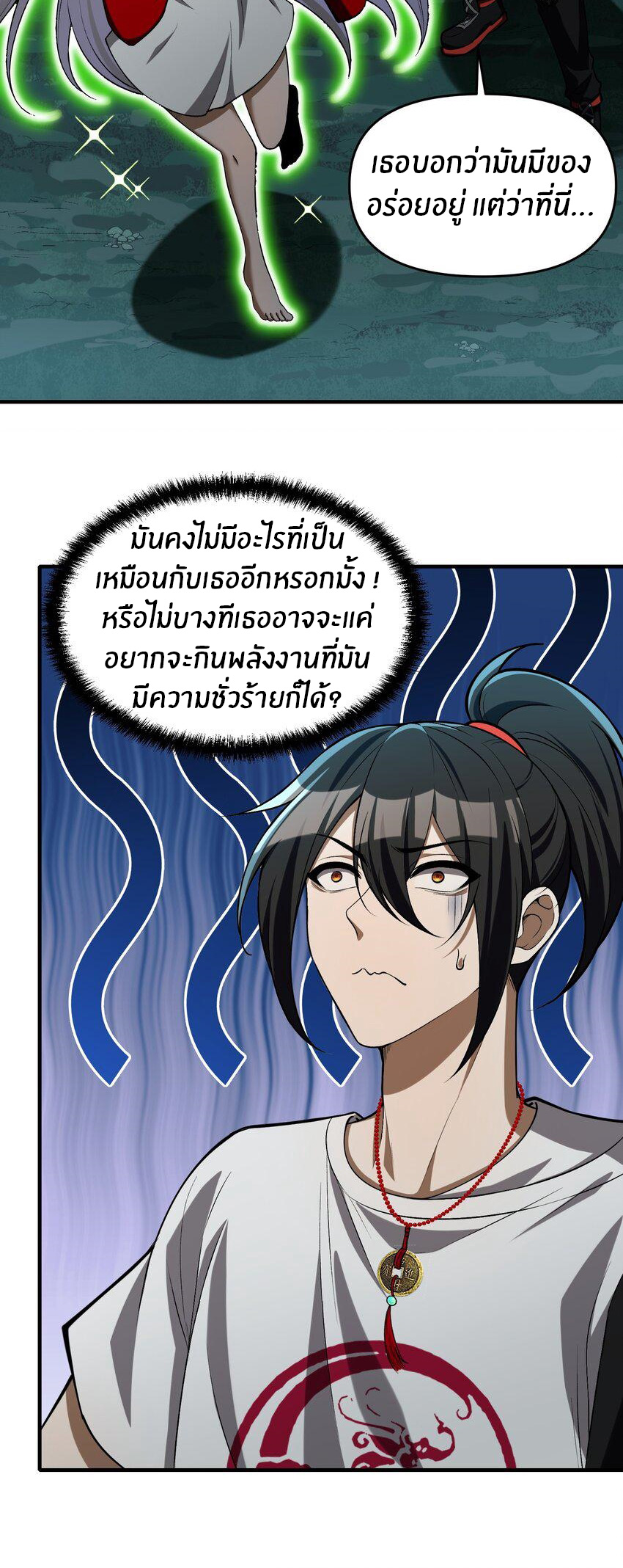 During the live broadcast, I proposed to the female ghost - she really agreed?! ตอนที่ 7 หน้า 9