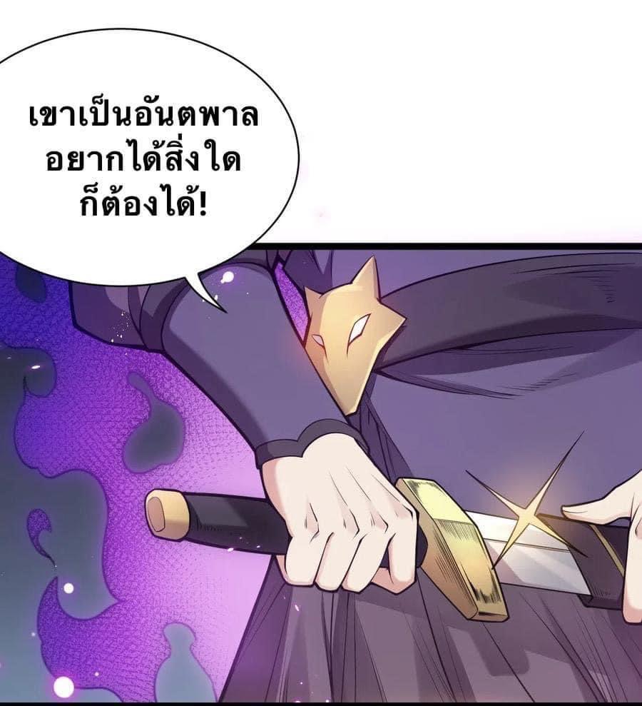 มหาบุรุษ ในตำนาน ตำนานที่หลับใหล (ศิษย์เบิ้มๆ) ตอนที่ 26 หน้า 36