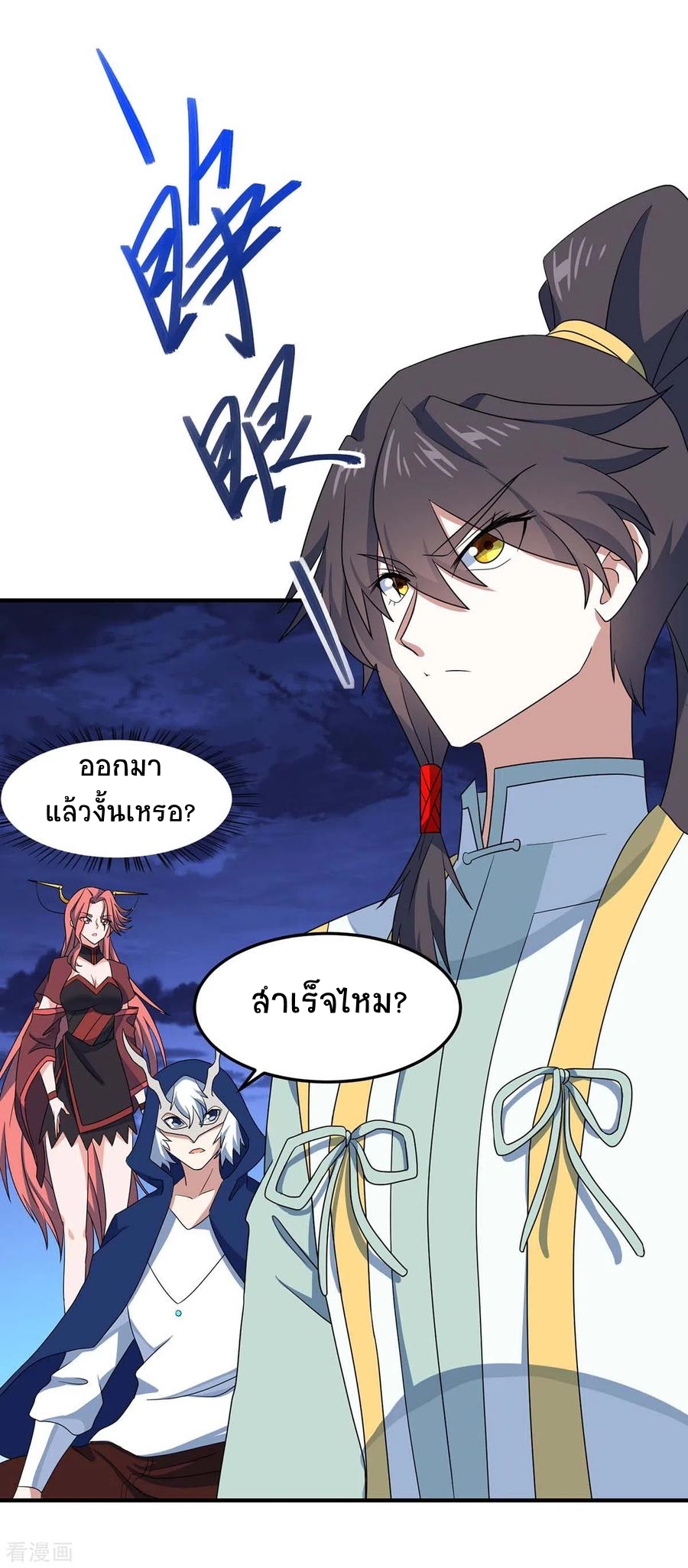 การกลับมาของจักพรรดิ์ ตอนที่ 158 หน้า 14