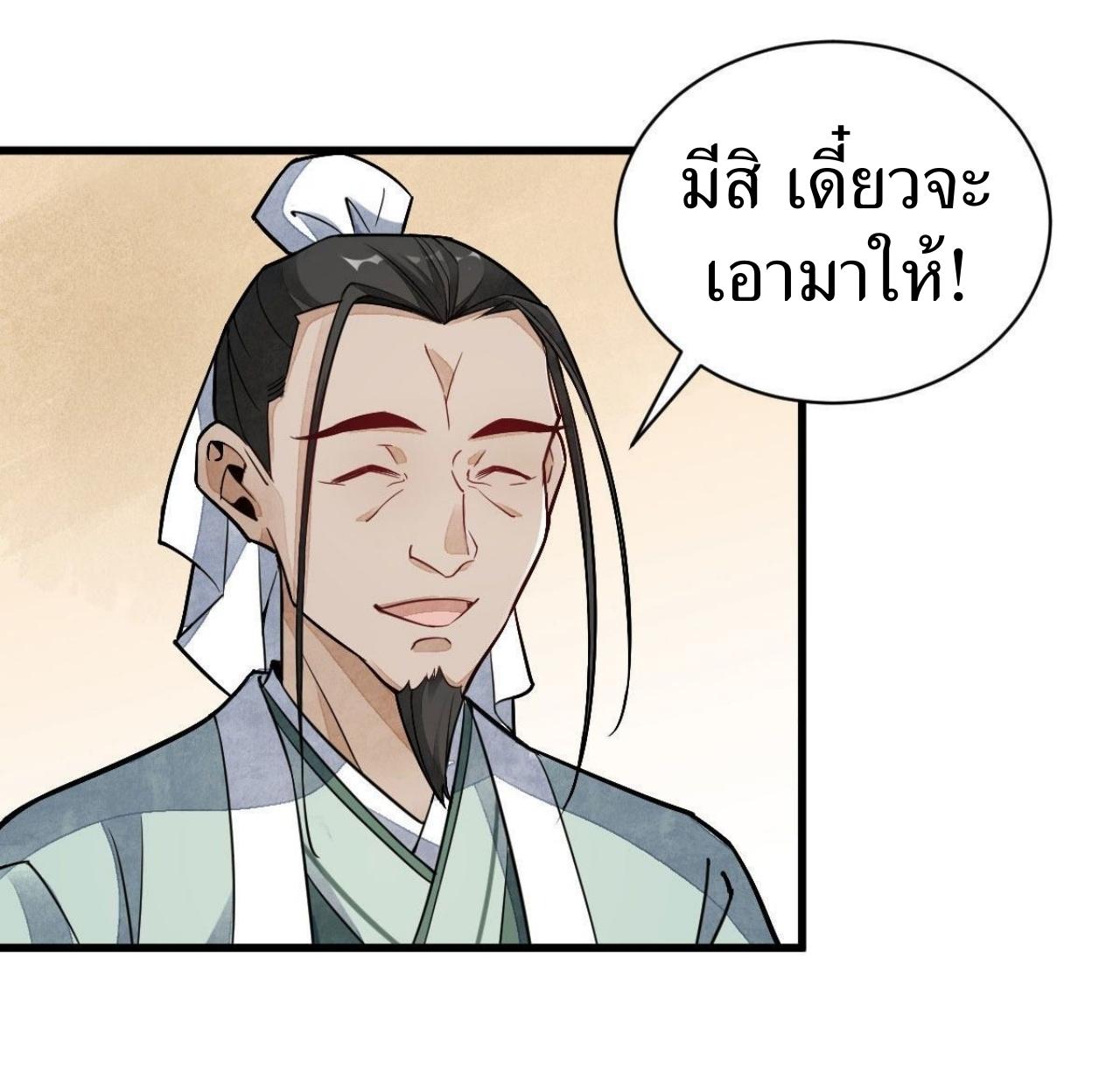 Lan Ke Qi Yuan ตอนที่ 21 หน้า 22