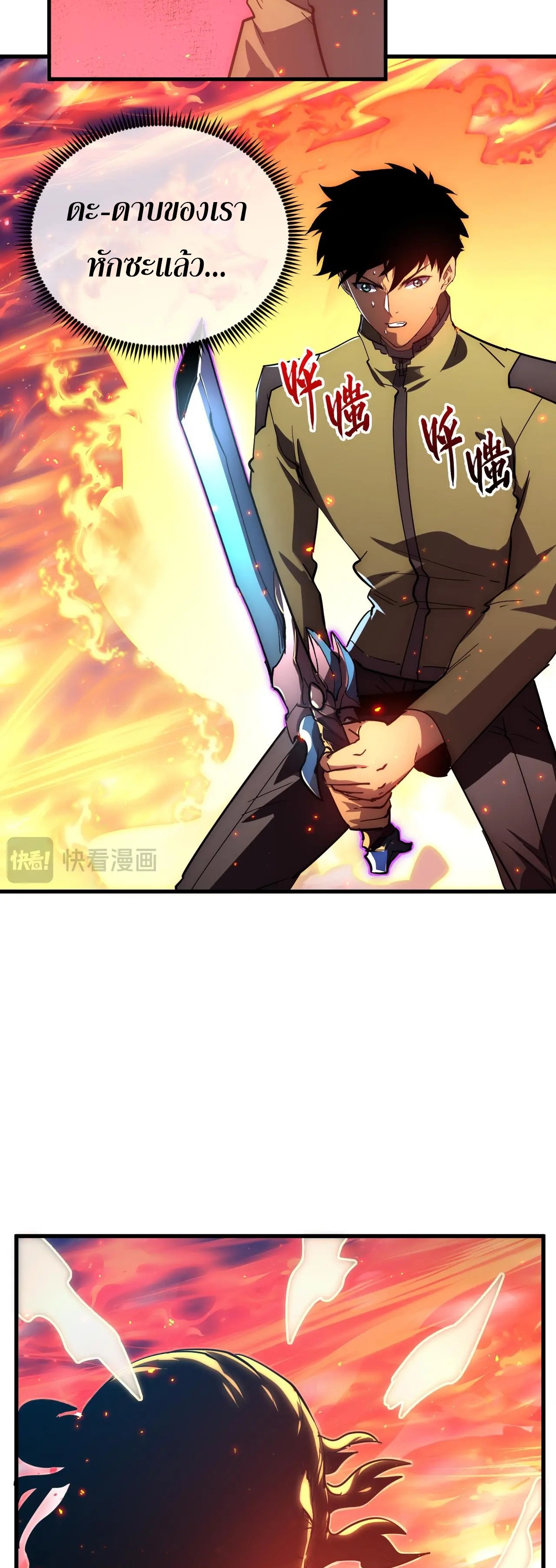 Rise From The Rubble |  เศษซากวันสิ้นโลก ตอนที่ 225 หน้า 9