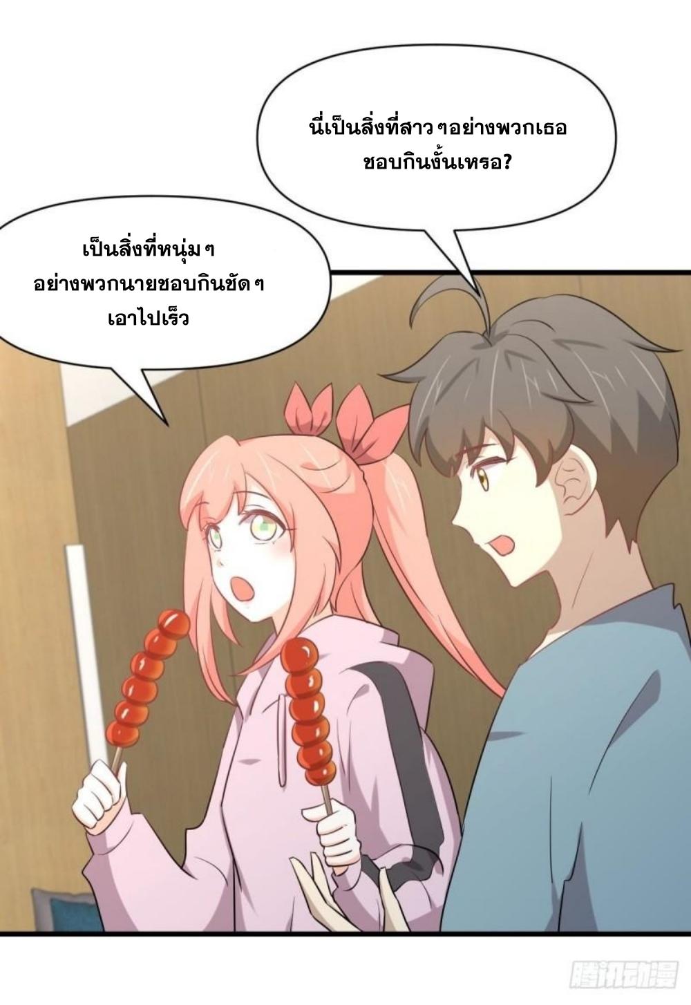 Immortal Swordsman in The Reverse World ข้าเซียนกระบี่ไม่เกาะสตรี ตอนที่ 285 หน้า 34