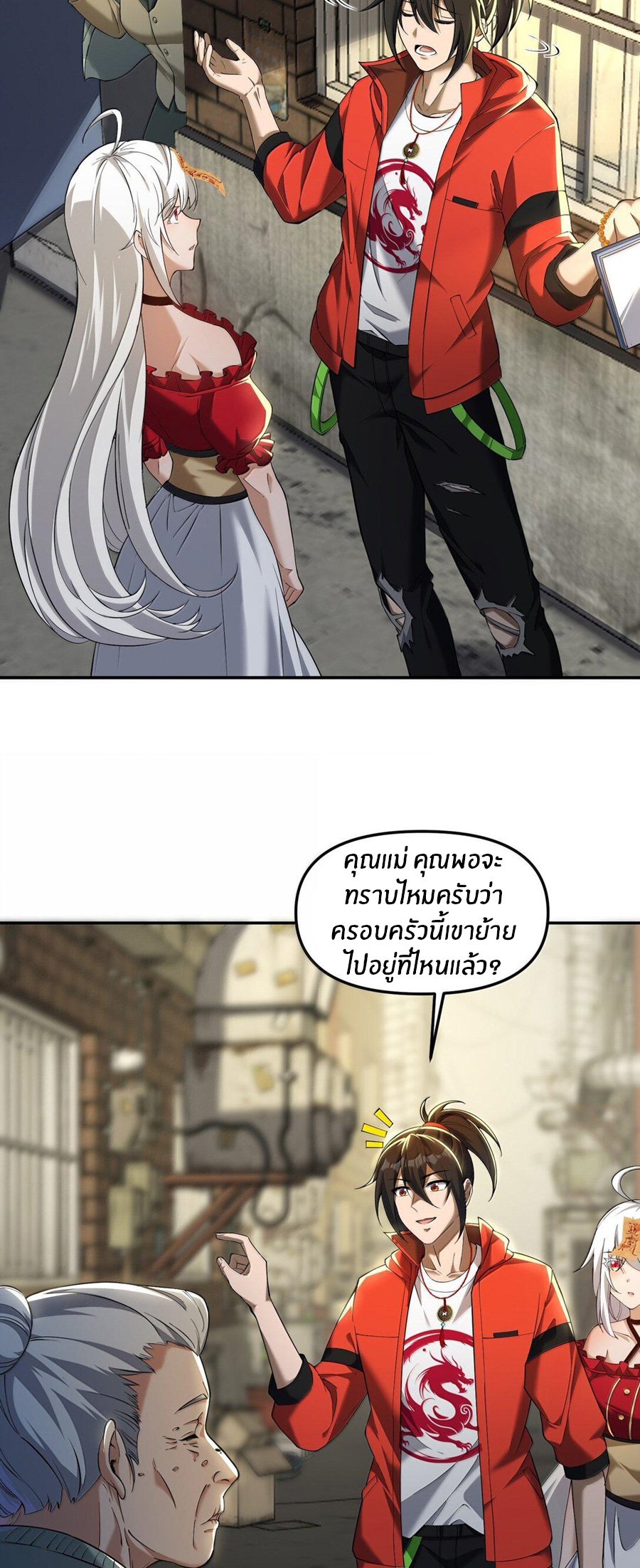 During the live broadcast, I proposed to the female ghost - she really agreed?! ตอนที่ 62 หน้า 33