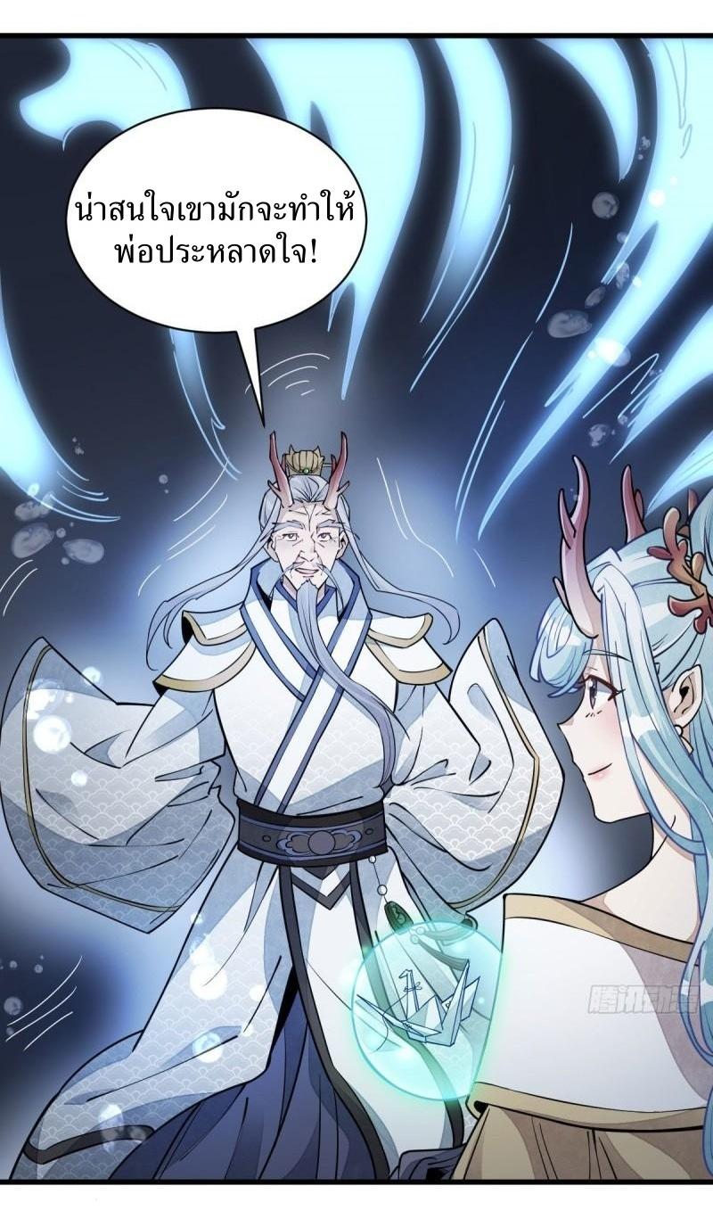 Lan Ke Qi Yuan ตอนที่ 100 หน้า 19