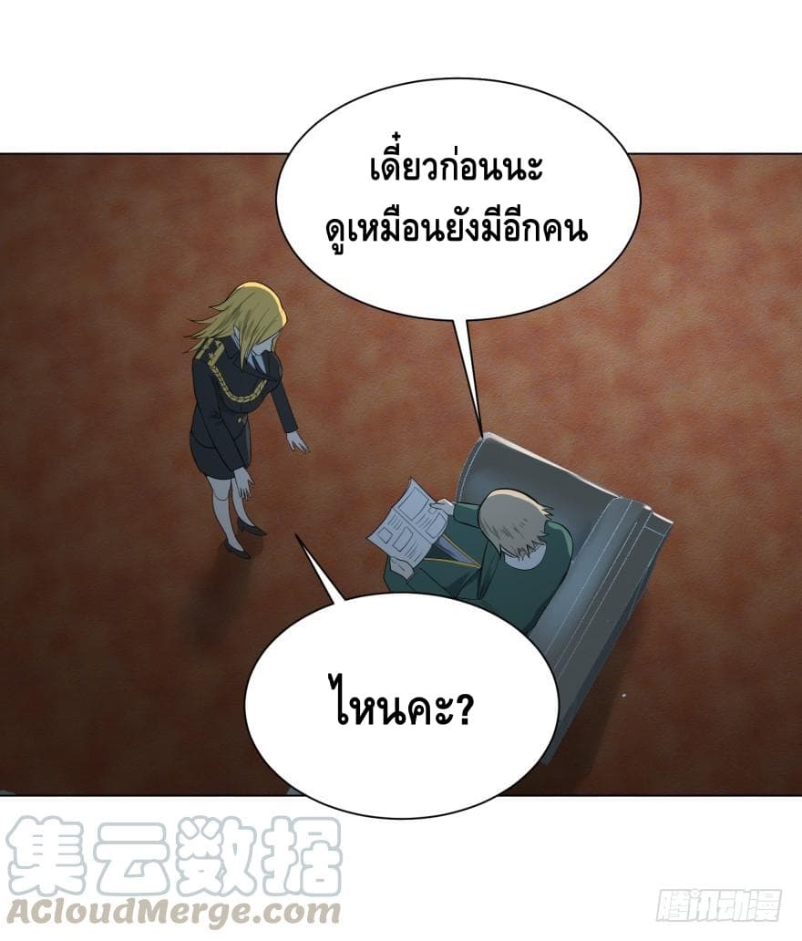 List of villains ตอนที่ 9 หน้า 46