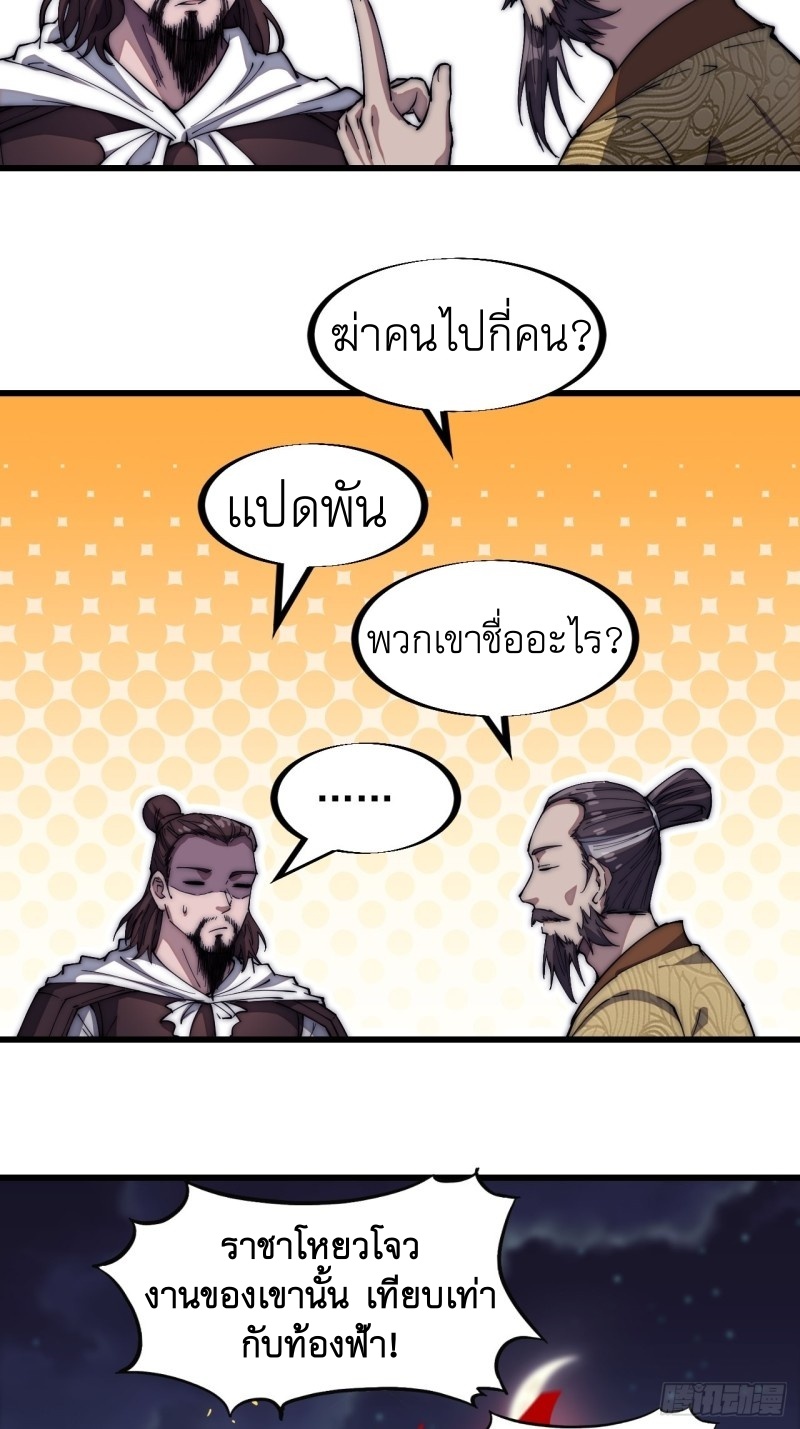 Starting a Mountain ตอนที่ 117 หน้า 3