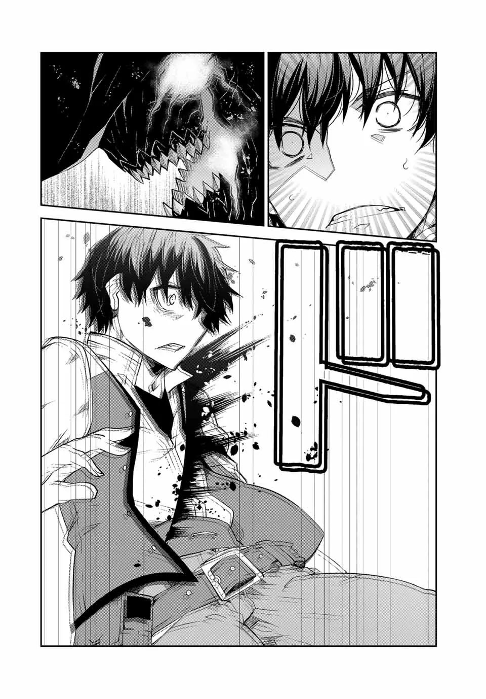 FUGUUSHOKU “KAJISHI” DAKEDO SAIKYOU DESU อาชีพสุดอ่อน(ช่างตีเหล็ก)แต่โคตรโกง ตอนที่ 55 หน้า 9