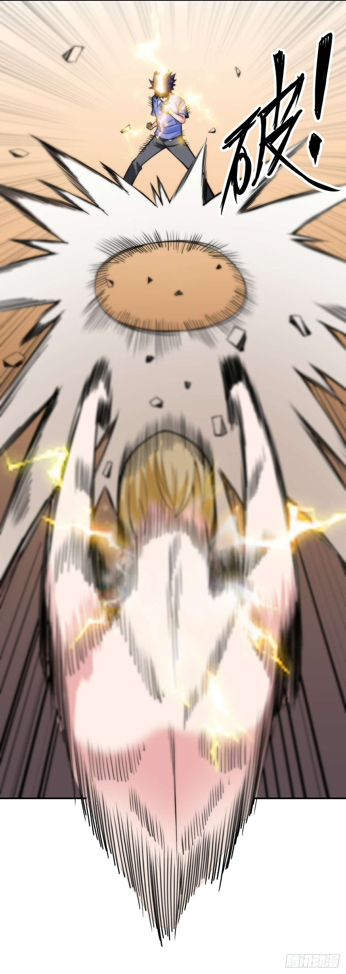 Wake up, master ท่านเจ้าสำนักหวนคืน ตอนที่ 10 หน้า 41