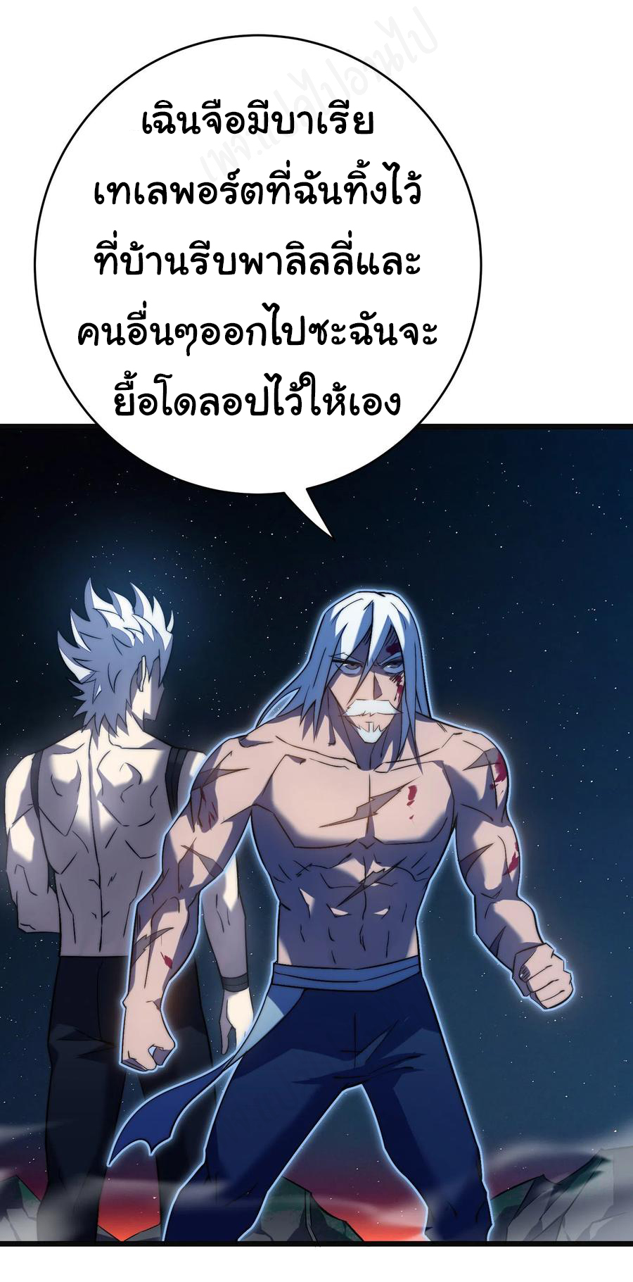 I killed the gods in another world ตอนที่ 44 หน้า 25