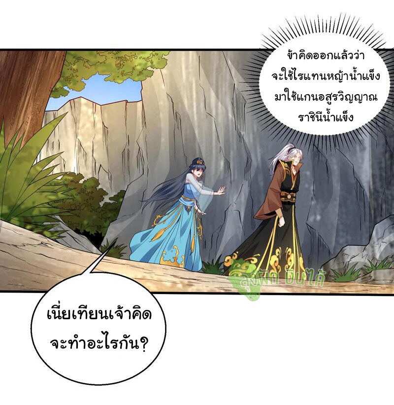 ETERNAL EMPEROR ตอนที่ 11 หน้า 15