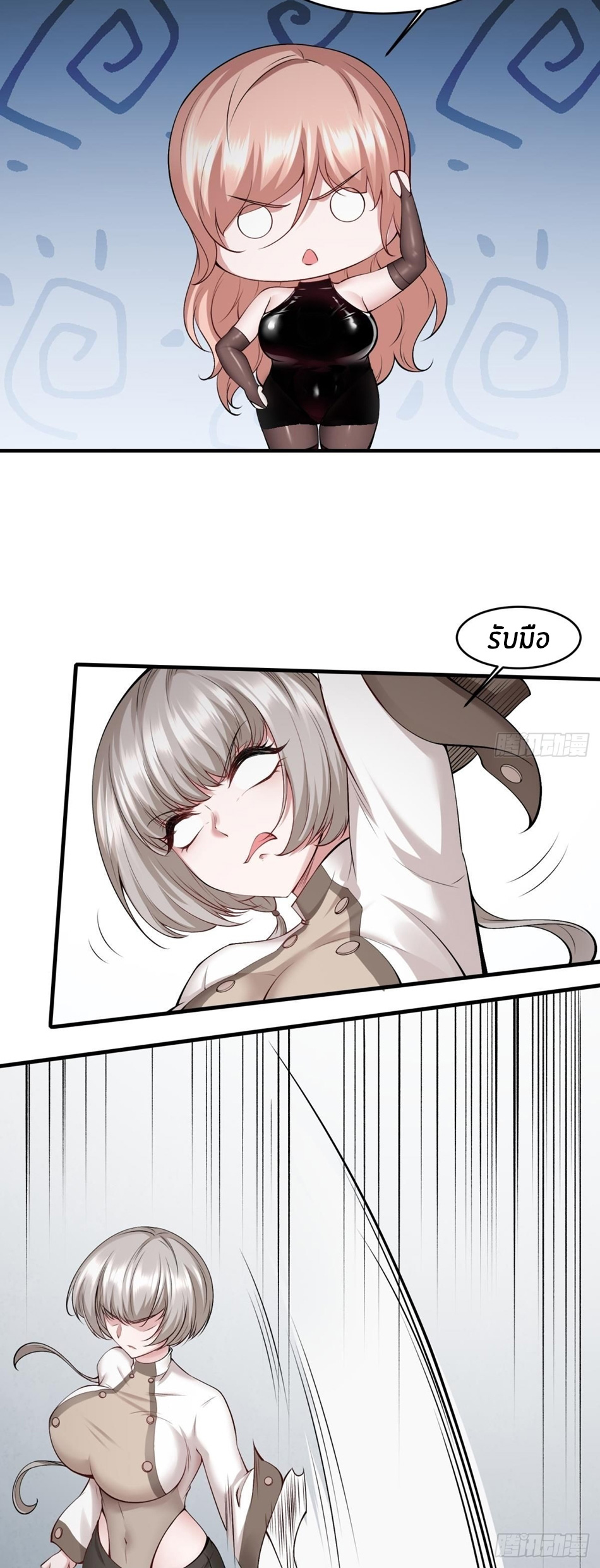 ขอล่ะอย่าเป็นที่ 1 เลย ตอนที่ 56 หน้า 13