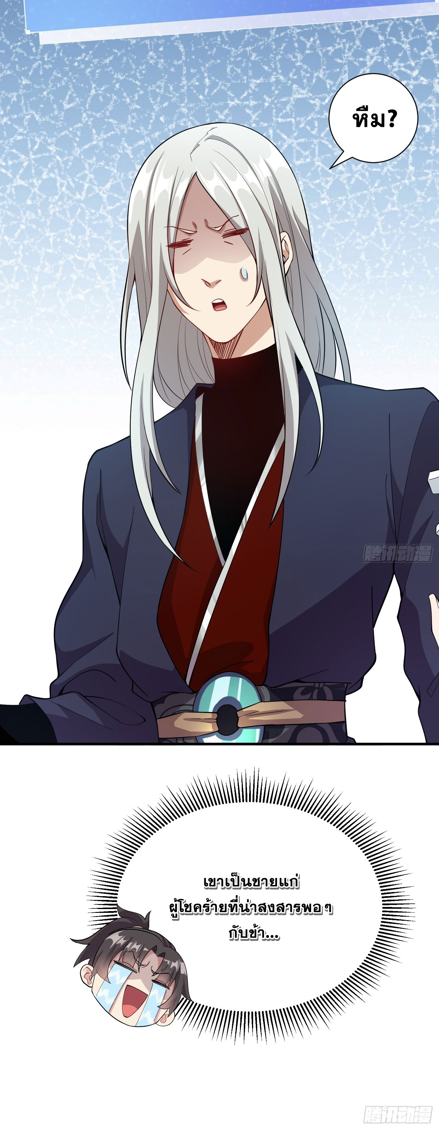 I Can Control All Opportunities ชนจีน ตอนที่ 7 หน้า 28