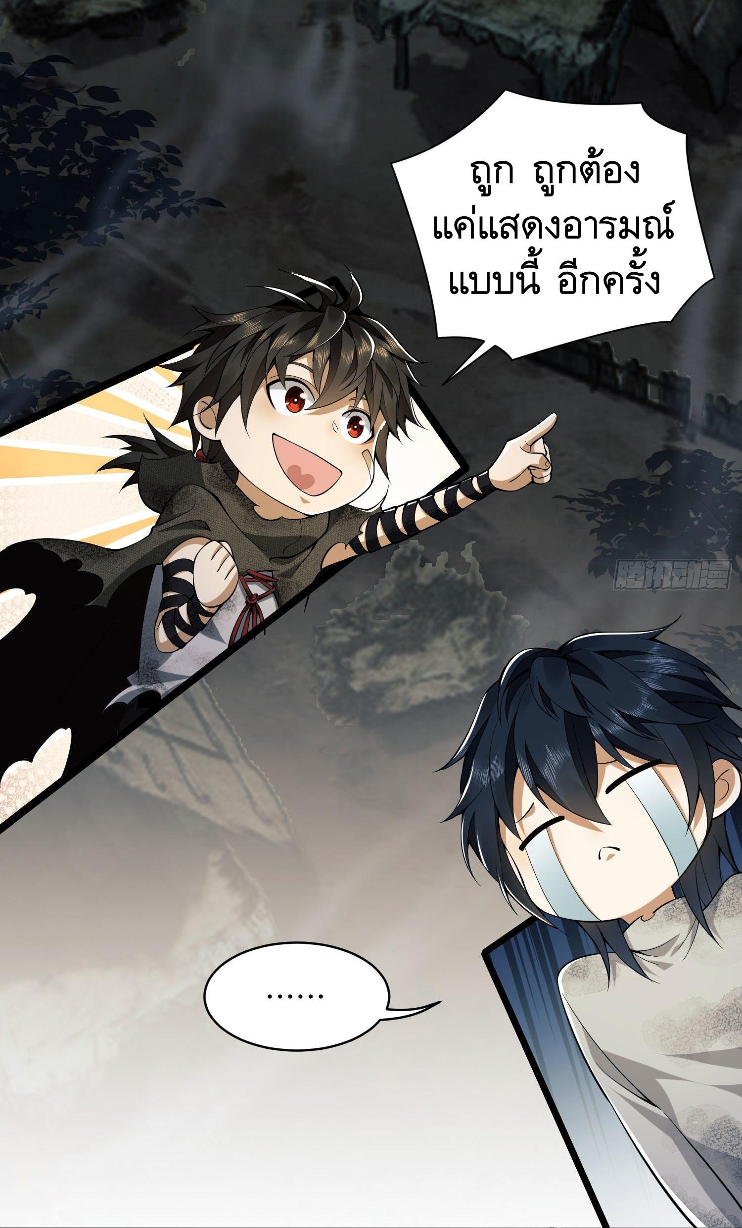 THE FIRST ORDER ตอนที่ 7 หน้า 19