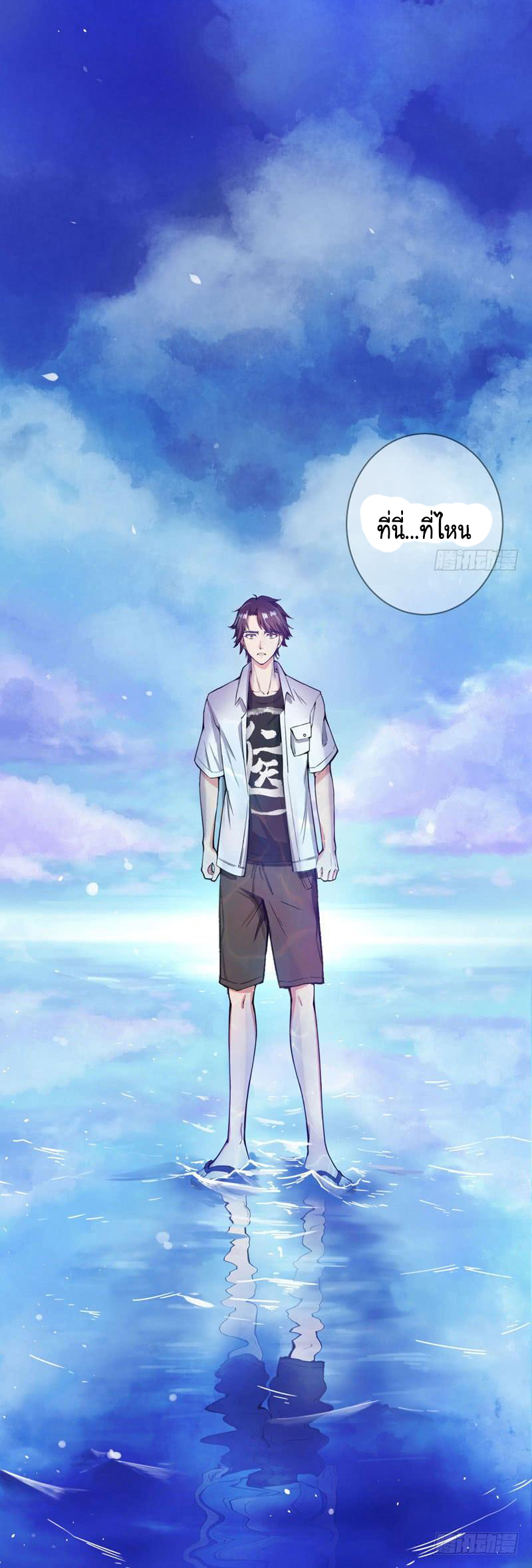 สุดยอดหมอเกรียน แห่งนคร ตอนที่ 4 หน้า 18