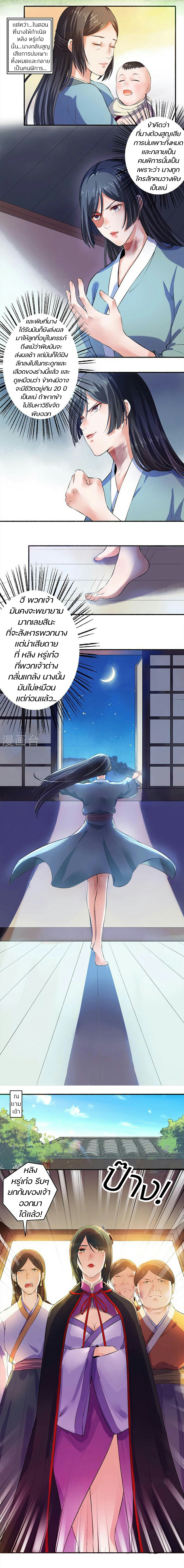 สตรีเเกร่ง"ไร้เทียมทาน" ตอนที่ 4 หน้า 5