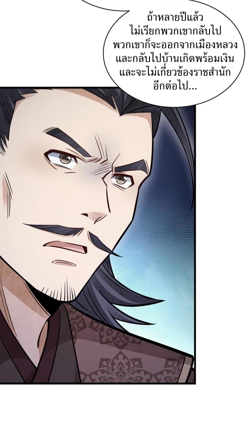 Lan Ke Qi Yuan ตอนที่ 150 หน้า 28