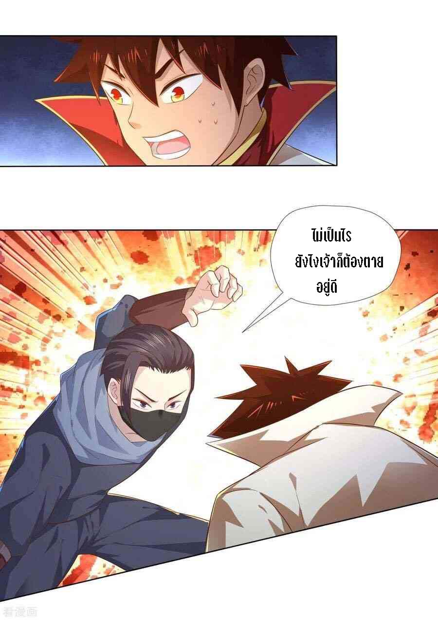 Wu Ling Sword Master ตอนที่ 11 หน้า 12