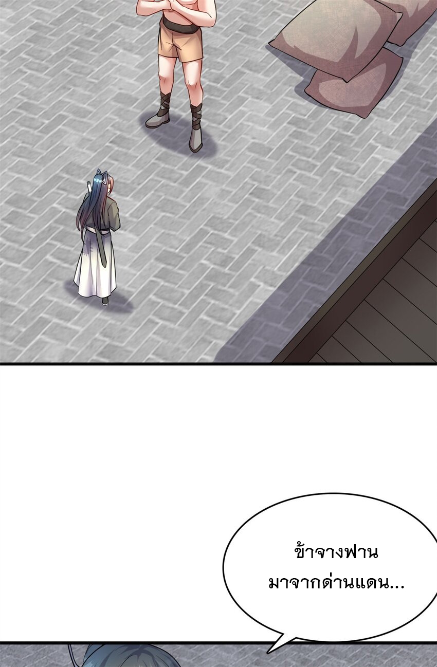 ด้วยเขตแดนกระบี่ ข้าสามารถเป็นเซียนกระบี่ได้ ตอนที่ 124 หน้า 22