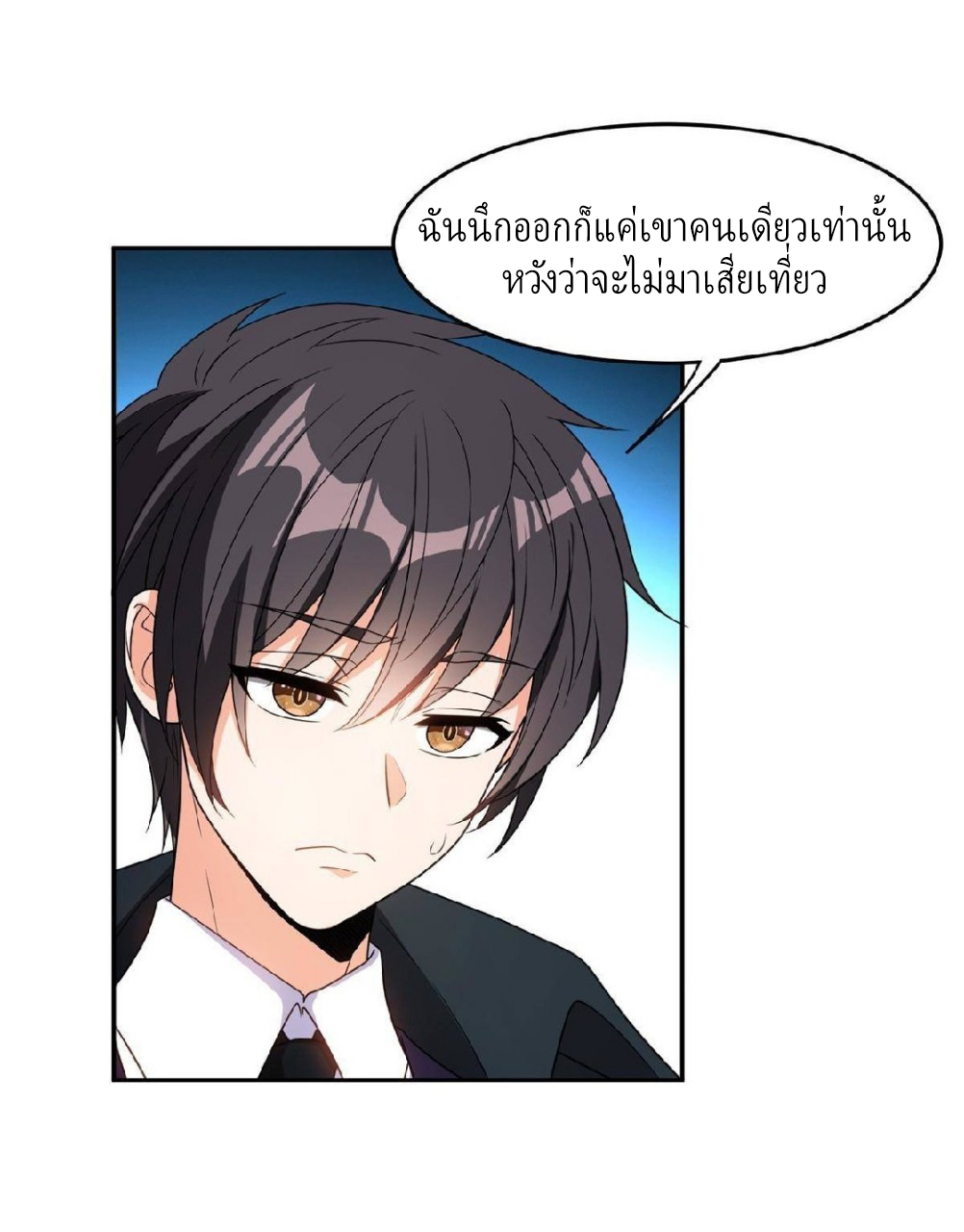การเกิดใหม่ของพระเจ้ากับระบบผลาญเงินสุดกาว ตอนที่ 113 หน้า 13