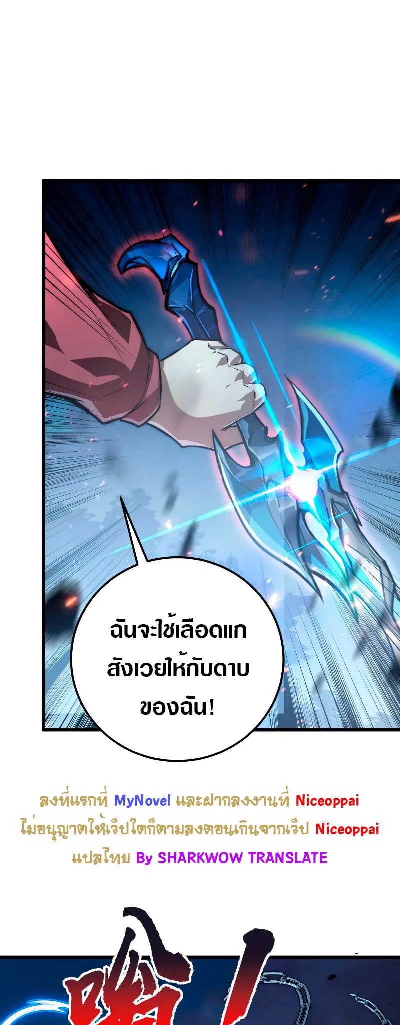 Rise From The Rubble |  เศษซากวันสิ้นโลก ตอนที่ 126 หน้า 9
