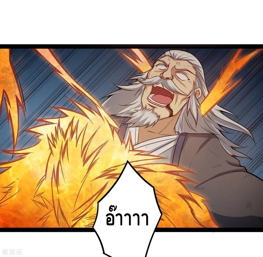 เหยียบย่ำแม่น้ำอมตะ ตอนที่ 46 หน้า 14