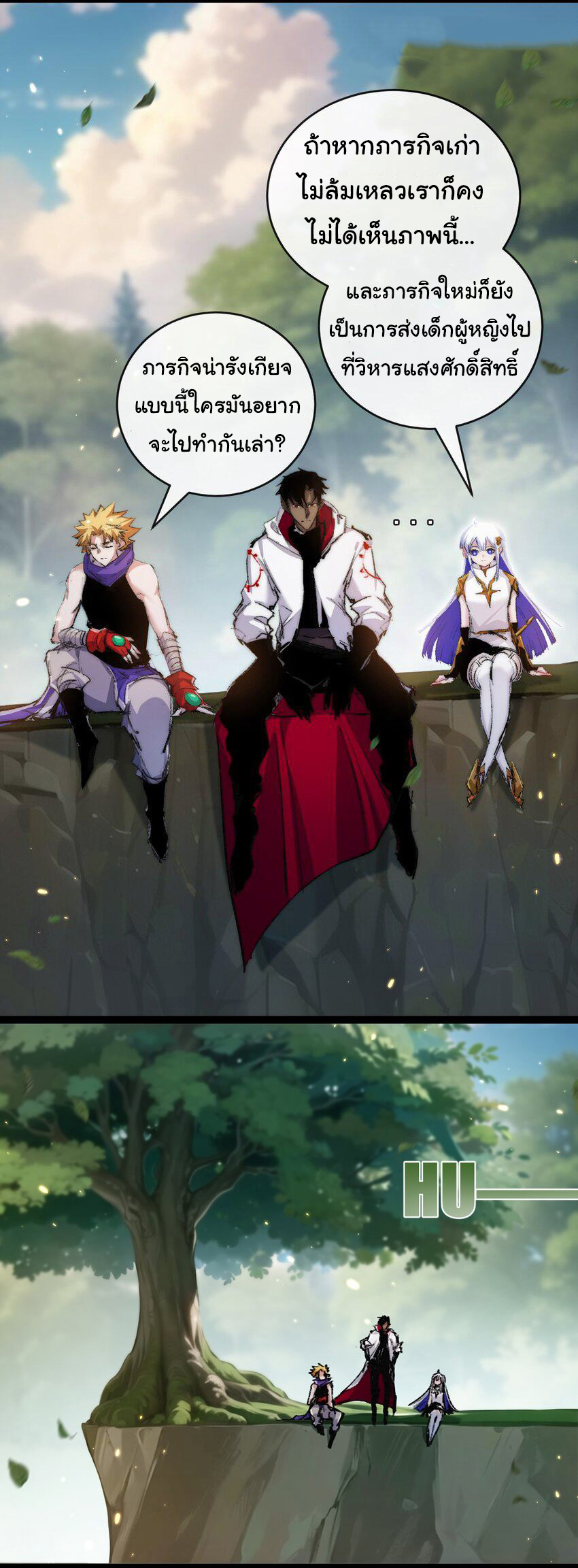 I'm the boss in Magic Moon ตอนที่ 24 หน้า 26