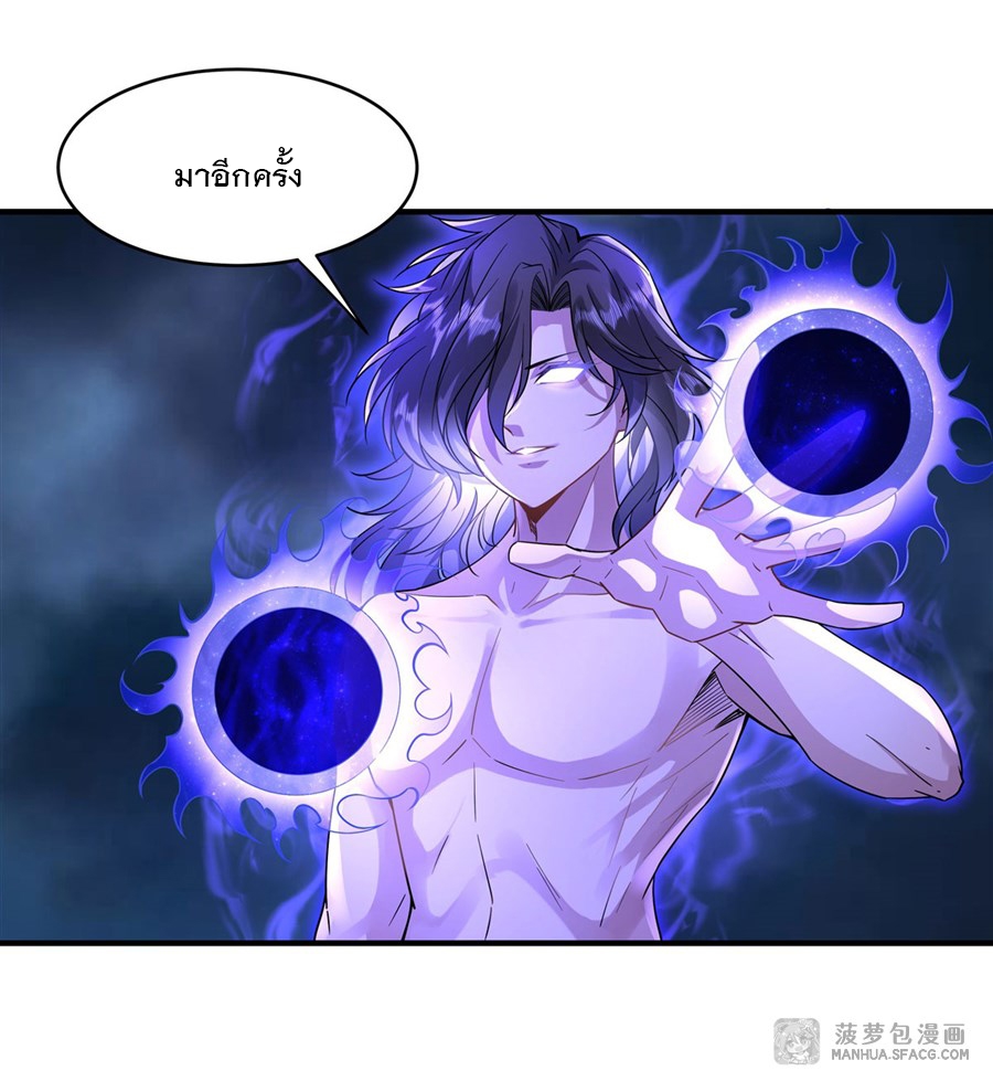 ศิษย์ของข้าล้วนมีอนาคตที่ยิ่งใหญ่ (ชนจีน) ตอนที่ 34 หน้า 37