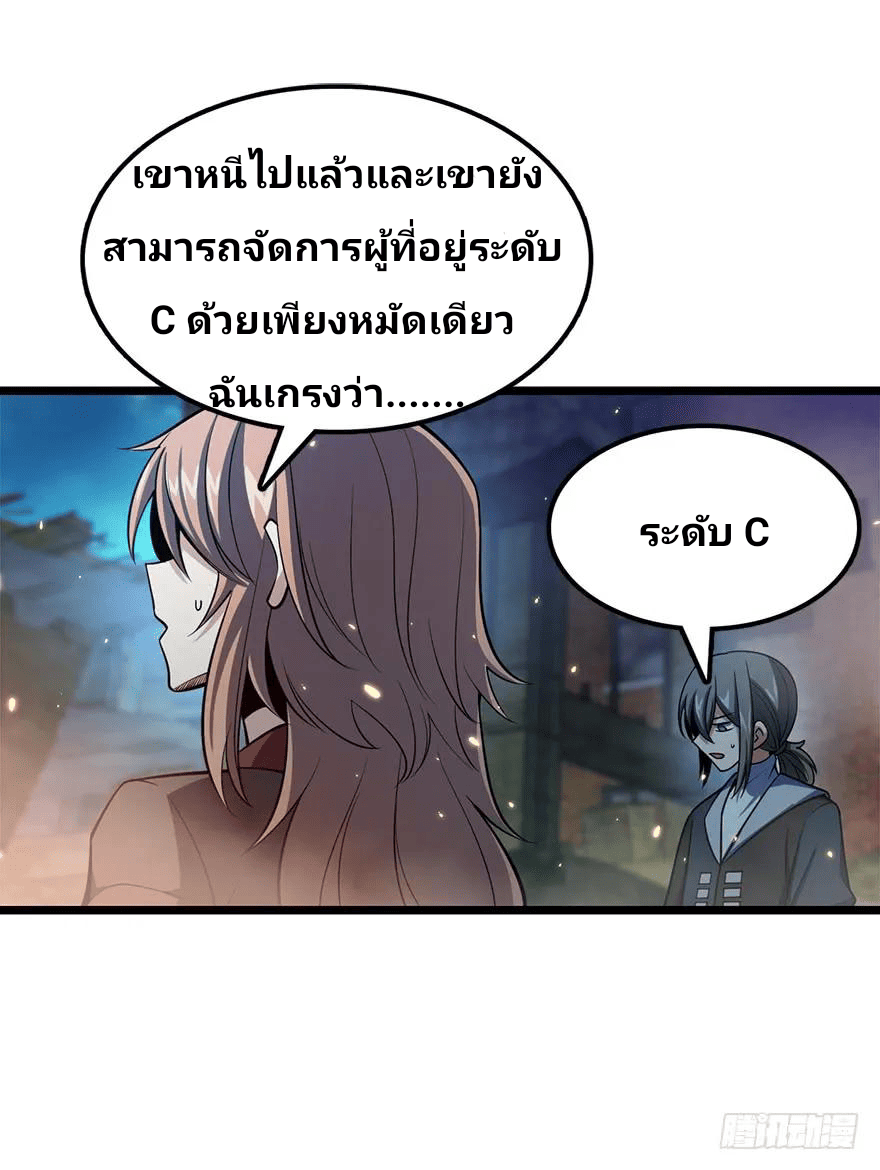 The new life of the Kuan King-ชีวิตใหม่ของราชาจอมกวน ตอนที่ 27 หน้า 53