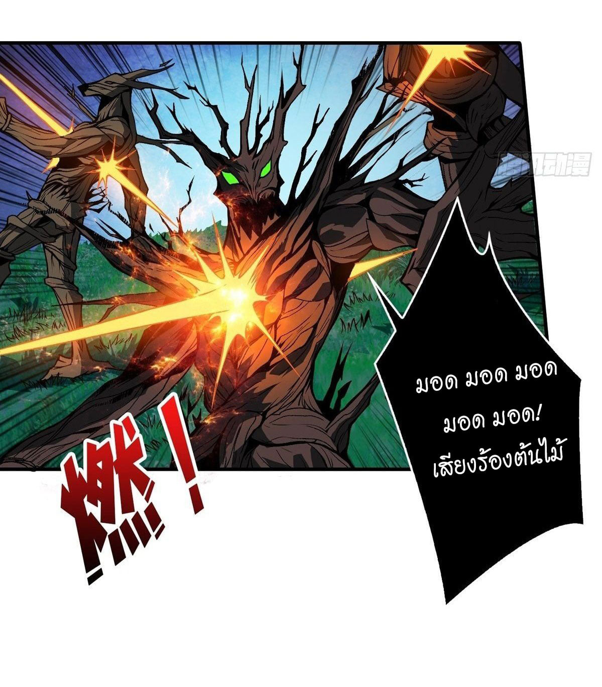 (ชนจีน) IT STARTS WITH A KINGPIN ACCOUNT - จุติจอมราชัน ตอนที่ 17 หน้า 36