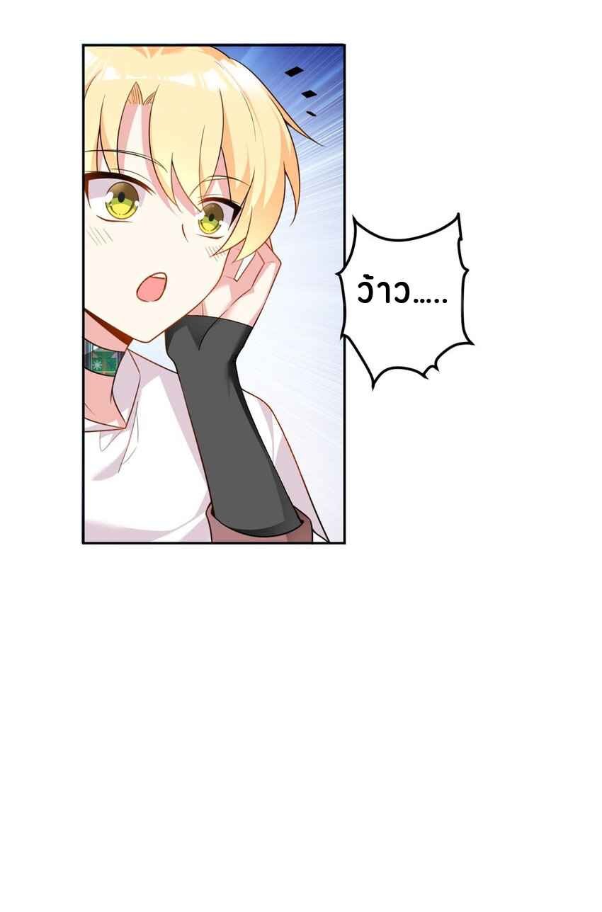 i eat soft rice in another world ตอนที่ 14 หน้า 15