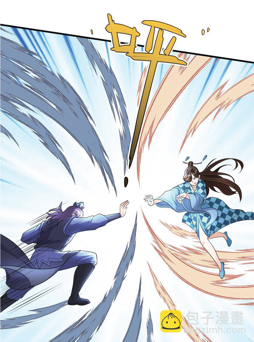 Being a Teacher is Invincible in World ตอนที่ 55 หน้า 23