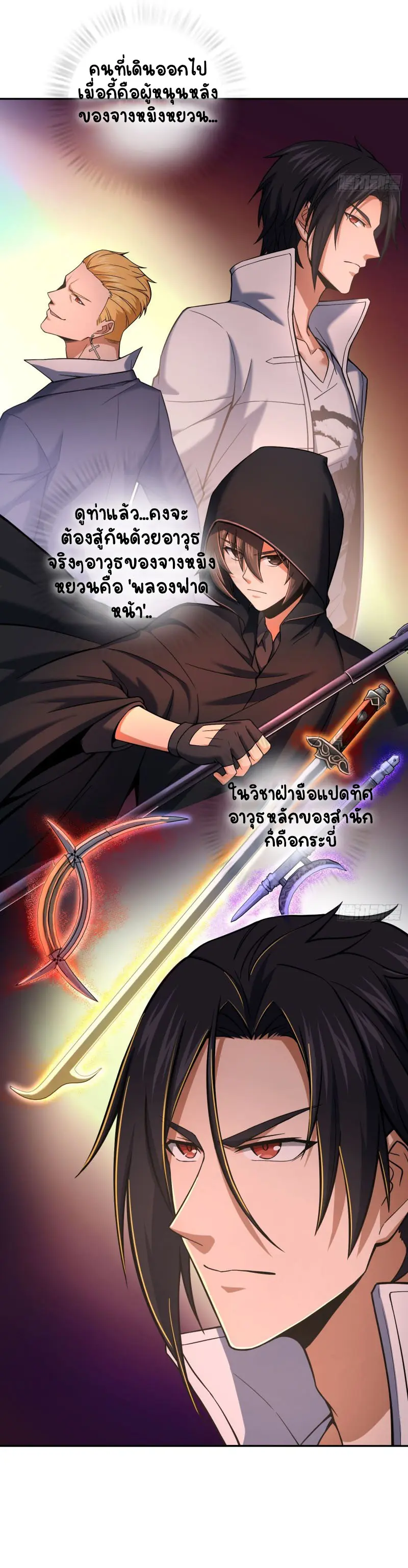 All starts with Ubume ตอนที่ 13 หน้า 27