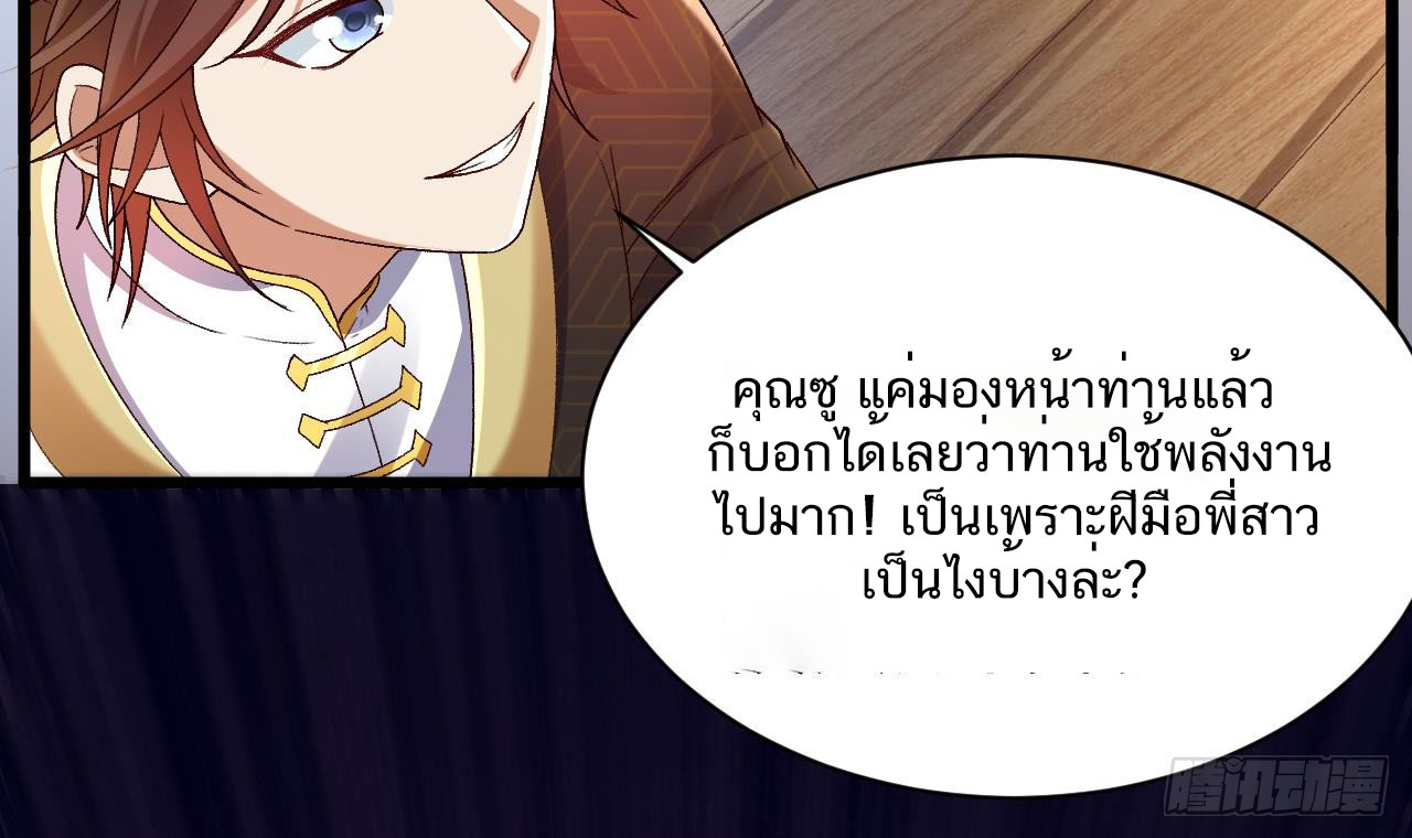 Exclusive Furnace of Future Empresses ตอนที่ 3 หน้า 18