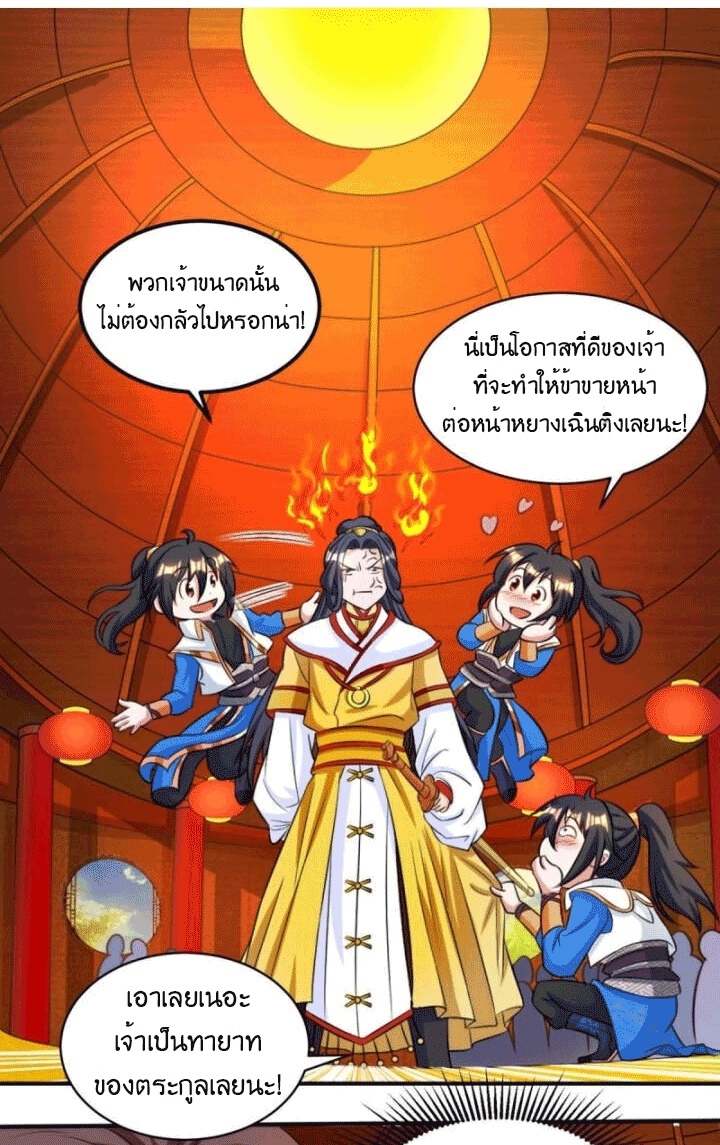 One Step Toward Freedom ตอนที่ 136 หน้า 6