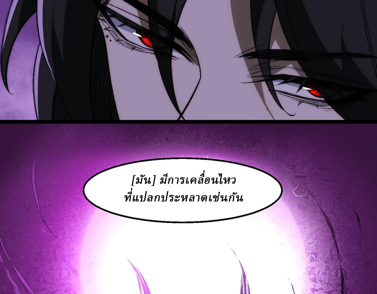 I created an Urban Legend ตอนที่ 46 หน้า 111