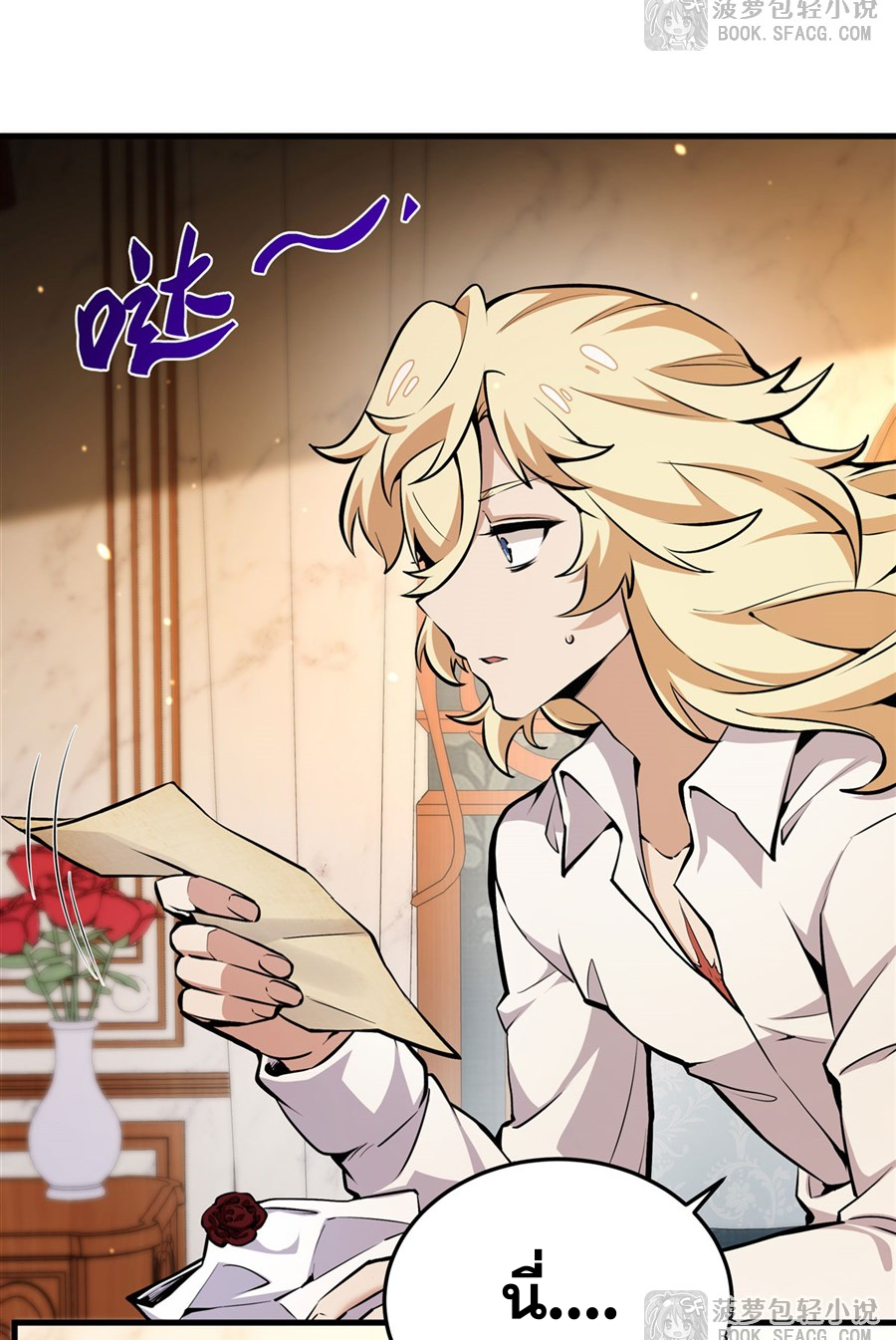 ตัวร้ายผมทองในนิยายตัวเอกหญิงสุดแกร่งก็อยากมีความสุข ตอนที่ 13 หน้า 33