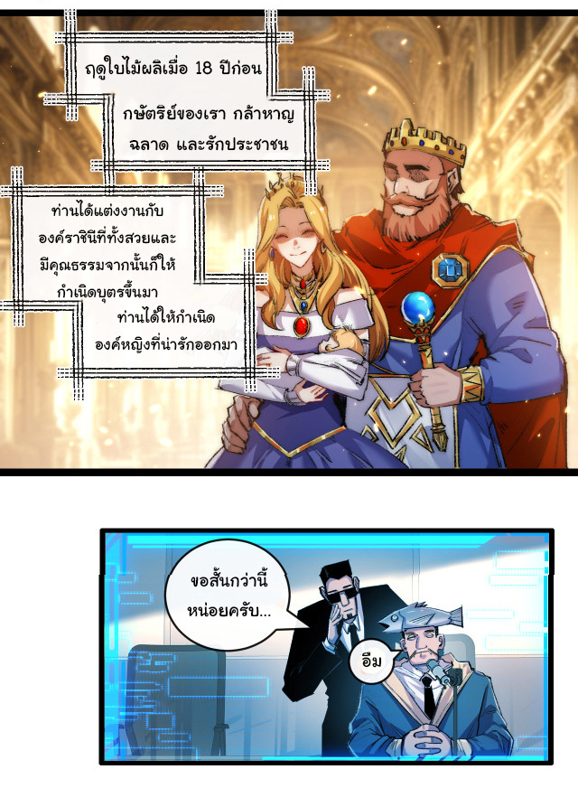 I'm the boss in Magic Moon ตอนที่ 26 หน้า 16