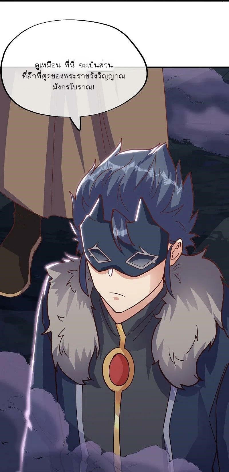 peerless battle spirit ตอนที่ 513 หน้า 21