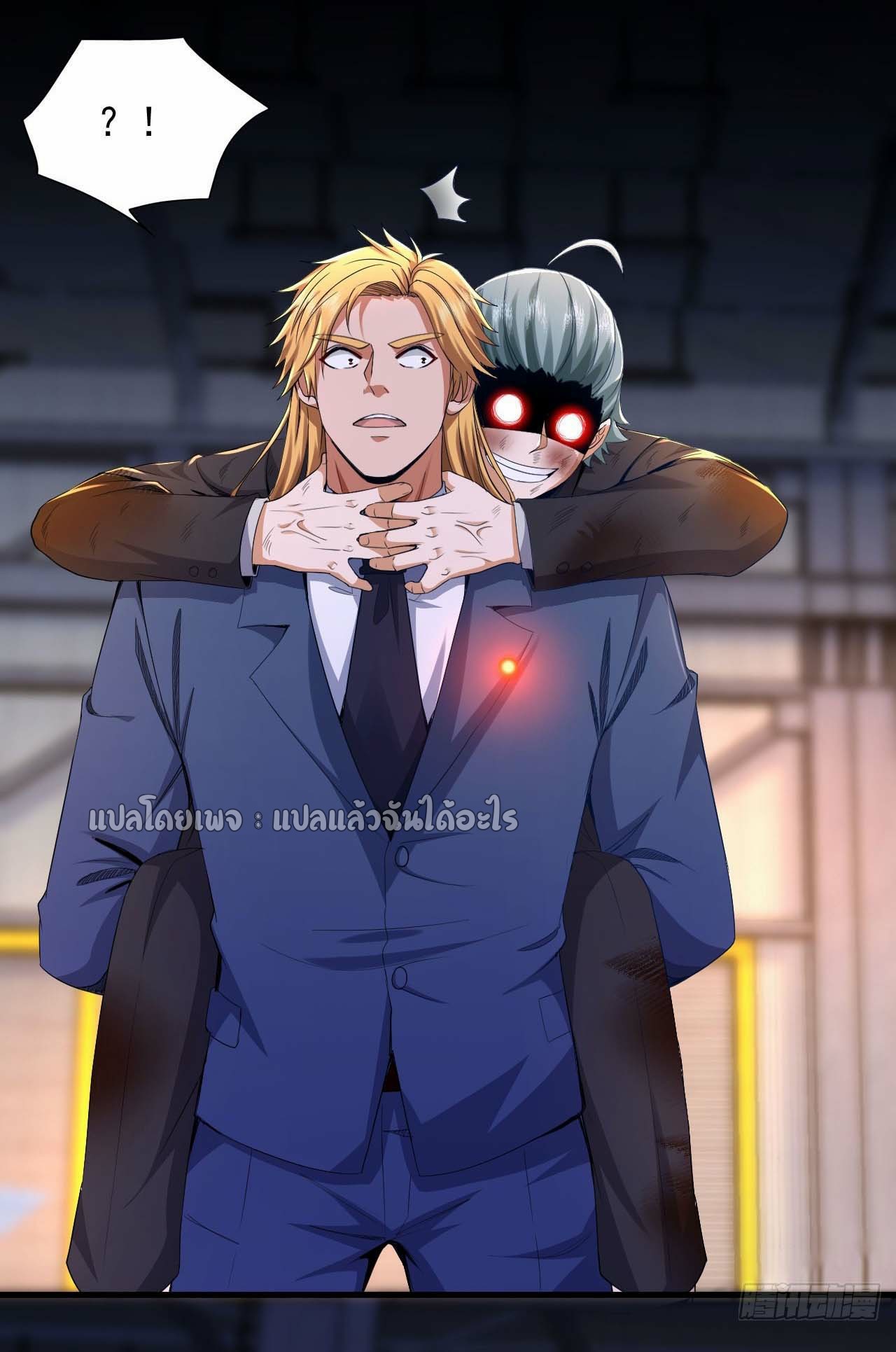 สุดยอดลูกเขยฟ้าประทาน ตอนที่ 118 หน้า 29