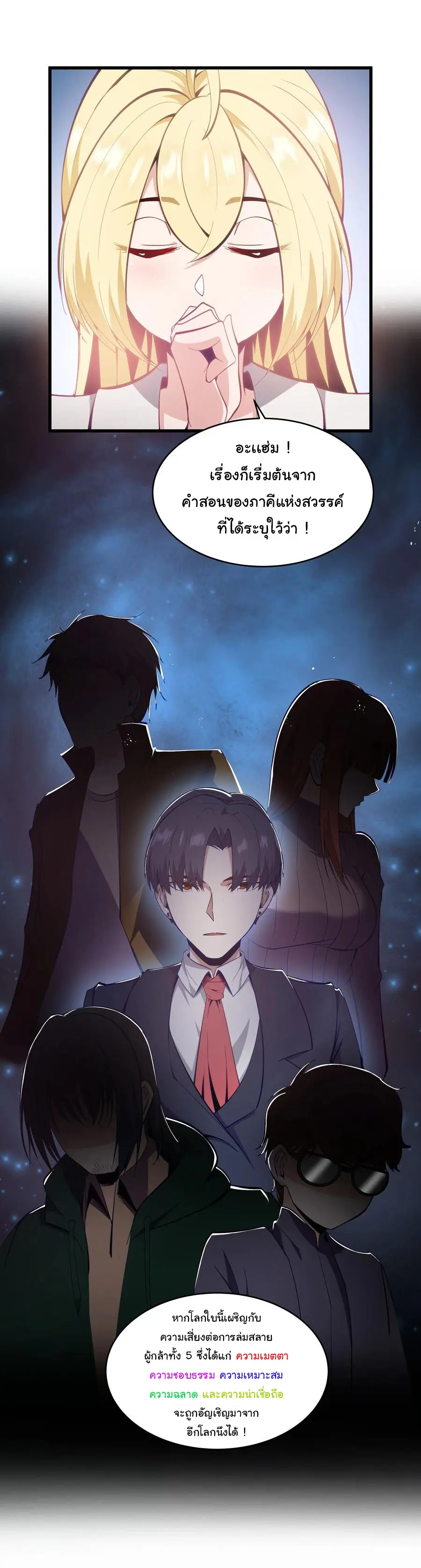 ผู้กล้าอย่างข้าจะพิชิตโลกาด้วยเงิน ( This Hero is a Money Supremacist ) ตอนที่ 6 หน้า 10