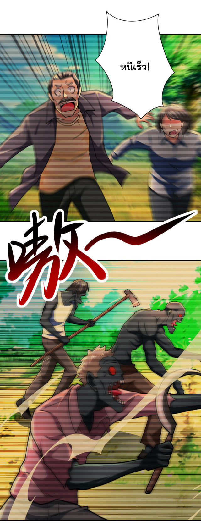 Apocalyptic Super System ตอนที่ 405 หน้า 16