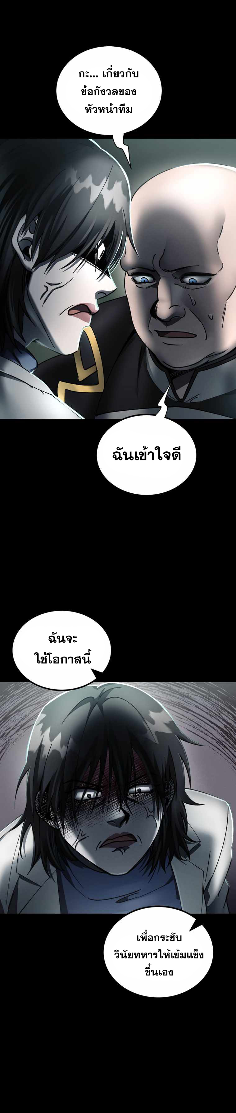 ฉันกลายเป็นสัตว์ประหลาดต่างดาวที่เติบโตได้ ตอนที่ 5 หน้า 11